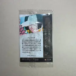 Boa Hancock - No.10 R - SEALED One Piece Wafer Card Bandai Japan B451 LL - Image 2