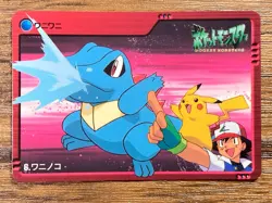 Pokemon Carddass Card Bandai Anime Collection 6 Totodile Pikachu Ash - Image 1