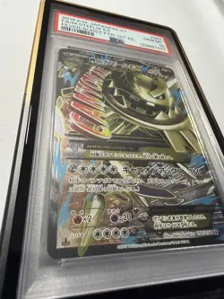 PSA 10 M STEELIX EX 057/054 XY FEVER-BURST FIGHTER 1ST ED FULL ART JAPANESE 2016 - Image 3