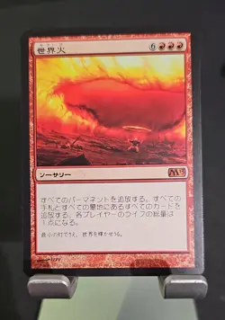 Worldfire Core Set 2013 (M13) Regular Japanese Nm+ - Image 1