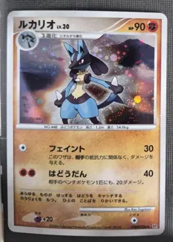2006 Japanese Pokemon Space-Time DP1 Lucario Nm - Image 1