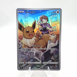 Pokemon Eevee 210/184 S8b VMAX Climax Character Rare Holo Japanese 2021 - Image 1
