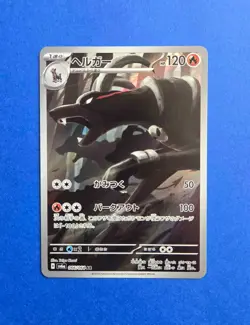 Houndoom 066/064 - NM - Japanese - Pokemon Card - Image 1