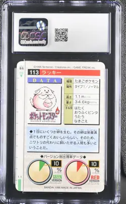 CGC 8.5 NM/M+ Bandai Carddass 1996 Chansey No.113 Red Japanese Pokemon Card - Image 2