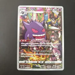 Gengar 074/071 AR Dark Phantasma Japanese Pokemon Card - Image 1