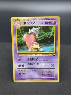 SLOWBRO No. 080 Vending Series 3 (Green) GLOSSY Japanese Pokemon TCG card - Image 1