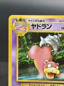 SLOWBRO No. 080 Vending Series 3 (Green) GLOSSY Japanese Pokemon TCG card - Image 3