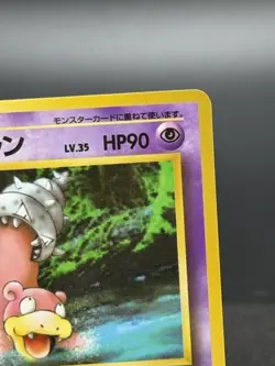 SLOWBRO No. 080 Vending Series 3 (Green) GLOSSY Japanese Pokemon TCG card - Image 4