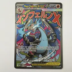 Pokemon Mega Charizard X EX Promo Holo MEP Mega Evolution 023 English CLEAN - Image 1