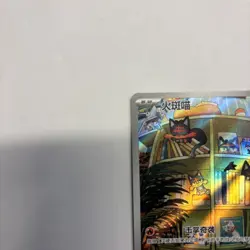 Pokemon TCG Litten 2007/07 CBB4C Chinese Gem 4 - Image 2