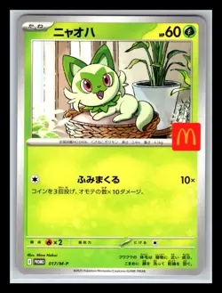 2025 Pokemon Japanese Sprigatito 017/M-P McDonald's Promo Card - Image 1