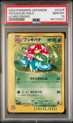 Venusaur Pokemon 2002 Holo eCard Triple Get Lottery Promo Japanese 012/P PSA 10 - Image 1