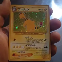 Pokemon TCG Ampharos 181 Awakening Legends Holo Rare Holo Japanese 1999 - Image 1