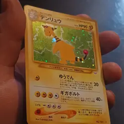 Pokemon TCG Ampharos 181 Awakening Legends Holo Rare Holo Japanese 1999 - Image 2