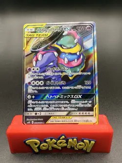 Muk & Alolan Muk GX #099/095 Super Rare SM10: Double Blaze Pokemon NM - Image 1