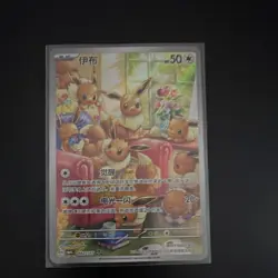 The Pokemon Company Eevee 040707 Promo Holo 50 HP Chinese Pokemon TCG - Image 1