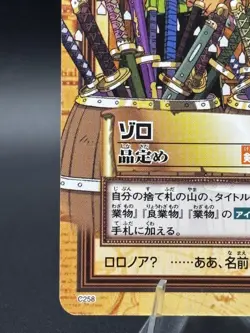 Roronoa Zoro C258 Carddass Hyper Battle Japanese One Piece Heavily Played - Image 5