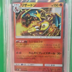 PSA 10 Charizard Pokemon TCG Card SM9 013/095 R Tag Bolt GEM Mint Japanese Holo - Image 2