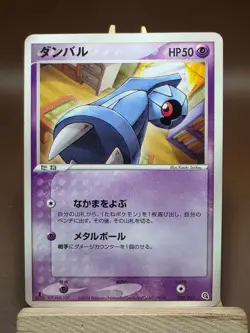 HP Beldum Metagross Half Deck 003/019 1st Edition Japanese Pokemon Card - Image 1