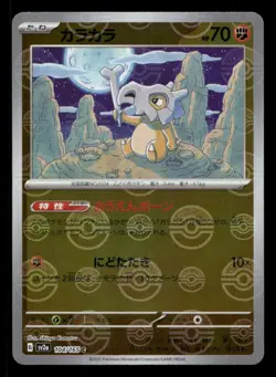 Cubone (Poke Ball Pattern) 104/165 SV2a: Pokemon Card 151 Japanese NM/M Pokemon - Image 1