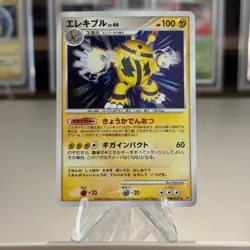 Electivire Holo Rare DPBP#147 Unlimited Japanese Space Time Creation NM Pokemon - Image 1