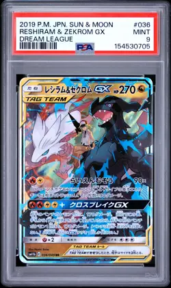 2019 POKEMON JAPANESE SUN & MOON DREAM LEAGUE #036 RESHIRAM & ZEKROM GX PSA 9 - Image 1