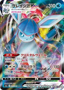 Glaceon VMAX 025/069 S6a: Eevee Heroes Pokemon Japan Holofoil NM - Image 1