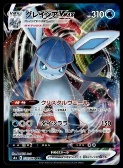 Glaceon VMAX 025/069 S6a: Eevee Heroes Pokemon Japan Holofoil NM - Image 2