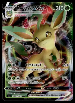 Leafeon VMAX 003/069 S6a: Eevee Heroes Pokemon Japan Holofoil NM - Image 2
