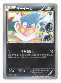 Pokemon Inkay Bandit Ring 1st Edition 045/081 Japanese NM - Image 1