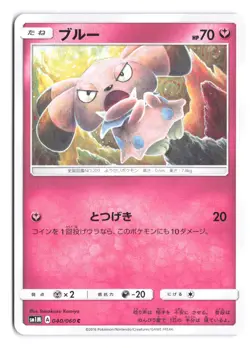 Pokemon Snubbull SM1M: Collection Moon 040/060 Japanese - Image 1