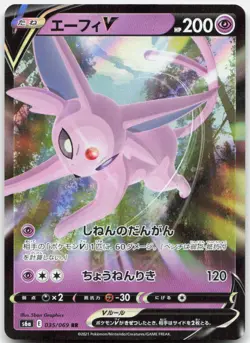 Espeon V 035/069 Double Rare Eevee Heroes Pokemon Japanese Holo Near Mint - Image 1