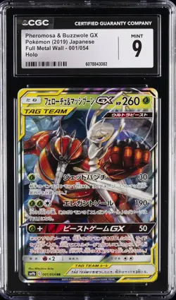 2019 POKEMON FULL METAL WALL - HOLO - JAPANESE PHEROMOSA & BUZZWOLE GX CGC 9 - Image 1
