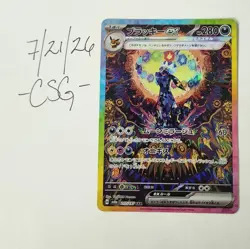 Umbreon ex 217/187 - Terastal Festival ex - Special Art Rare - Japanese Pokemon - Image 1