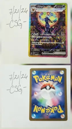 Umbreon ex 217/187 - Terastal Festival ex - Special Art Rare - Japanese Pokemon - Image 3
