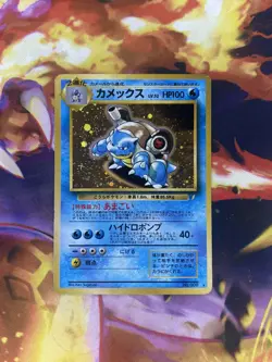 Blastoise CD Promo Holo 1999 MP Japanese Pokemon Card - Image 1