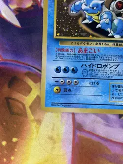 Blastoise CD Promo Holo 1999 MP Japanese Pokemon Card - Image 5