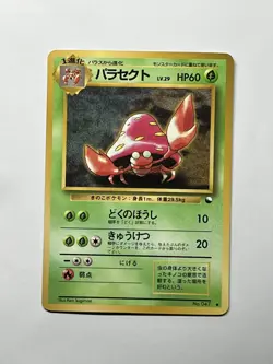 Pokemon Vintage Parasect Vending Machine Cards Series 1 Blue Japanese 1998 NM - Image 1