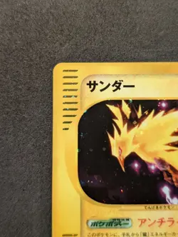 Zapdos 038/092 Town on No Map 1st Edition Japanese Pokemon Card 2002 NM - Image 3