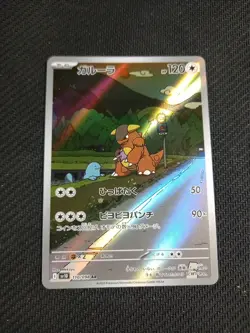 Pokemon TCG SV10 the Glory of Team Rocket Kangaskhan AR 110/098, Japanese - Image 1