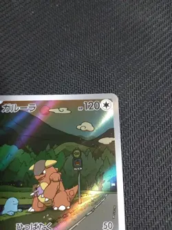 Pokemon TCG SV10 the Glory of Team Rocket Kangaskhan AR 110/098, Japanese - Image 3