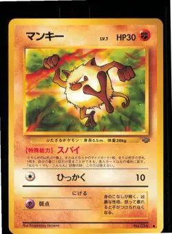 Mankey NO. 056 Non Holo Common Jungle Pokemon Japanese Near Mint - Image 1