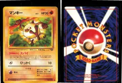 Mankey NO. 056 Non Holo Common Jungle Pokemon Japanese Near Mint - Image 3