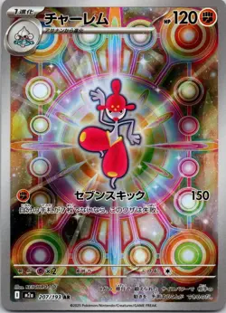 Medicham 207/193 Art Rare MEGA Dream ex Pokemon Japanese Near Mint - Image 1