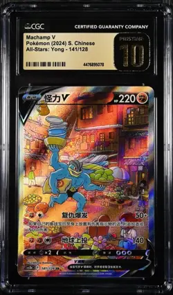 CGC 10 Pokemon TCG S-Chinese Card Sword & Shield CS5bC "Yong" 141 SR - Image 1