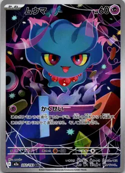 Misdreavus 202/193 Art Rare MEGA Dream ex Pokemon Japanese Near Mint - Image 1