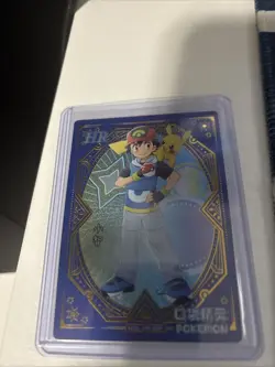 Pokemon Baby Eif 3.0 Trainer Ash With Pikachu KDJL-HR-009 Chinese Non TCG - Image 1