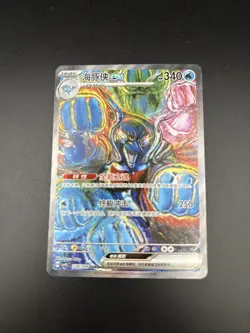 [US SELLER] Pokemon Chinese CSV9.5C Terastal Gathering 228/208 SAR EX Palafin - Image 1