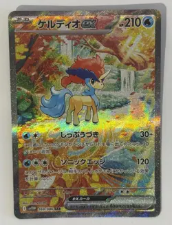 Pokemon TCG Keldeo EX 169/086 SAR SV11W White Flare Japanese NM - Image 1