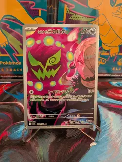 Cynthia's Spiritomb AR 208/193 M2a MEGA Dream ex - Pokemon Card Japanese MEGA - Image 1